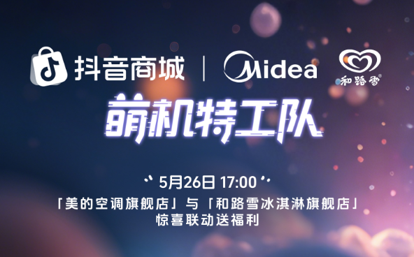 今年618，品牌之战来到“内容”赛点