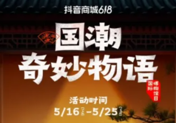 拉长的618正在酝酿一场新大促