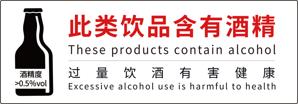 未“亮”标识罚1000！深圳首发酒精及碳酸饮料健康提示标识