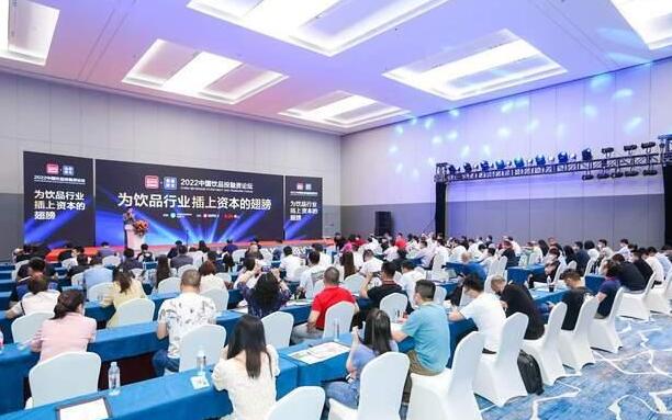 第三届中国饮品营销大会暨饮品产业展在