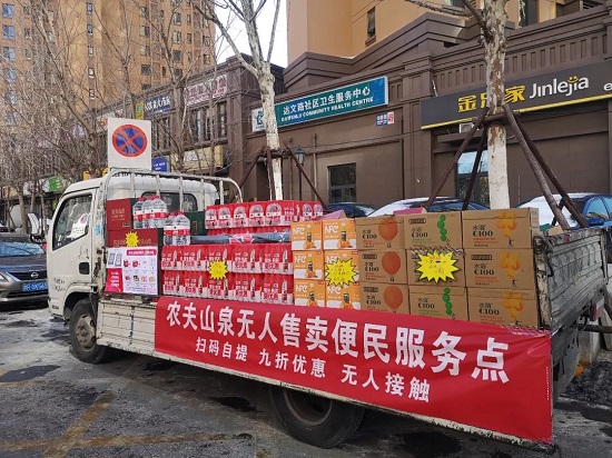 疫情下的善良与诚信 农夫山泉在全国推出5000多个无人售卖便民点