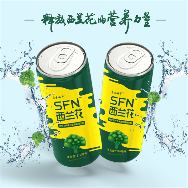 萝卜硫苷：新型营养因子，SFN西兰花植物饮料的“健康黑科技”！
