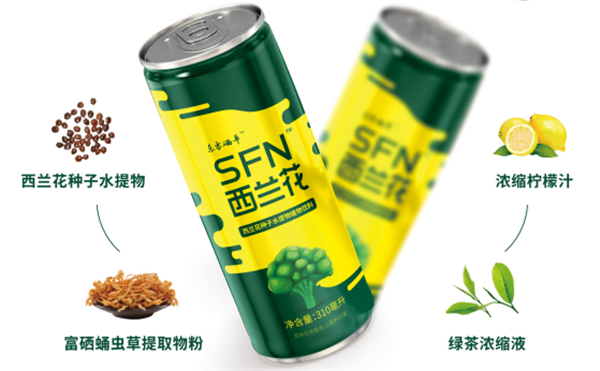 萝卜硫苷：新型营养因子，SFN西兰花植物饮料的“健康黑科技”！