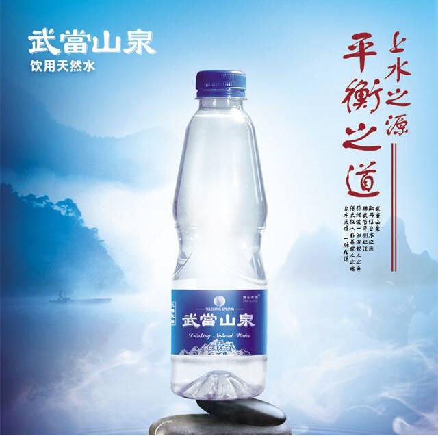 武当山泉天赐良泉