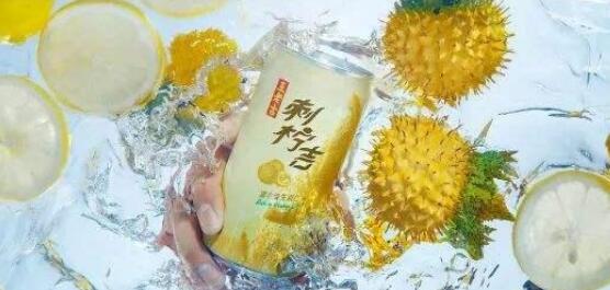健康和创新，刺柠吉满足消费者对饮料的两大需求