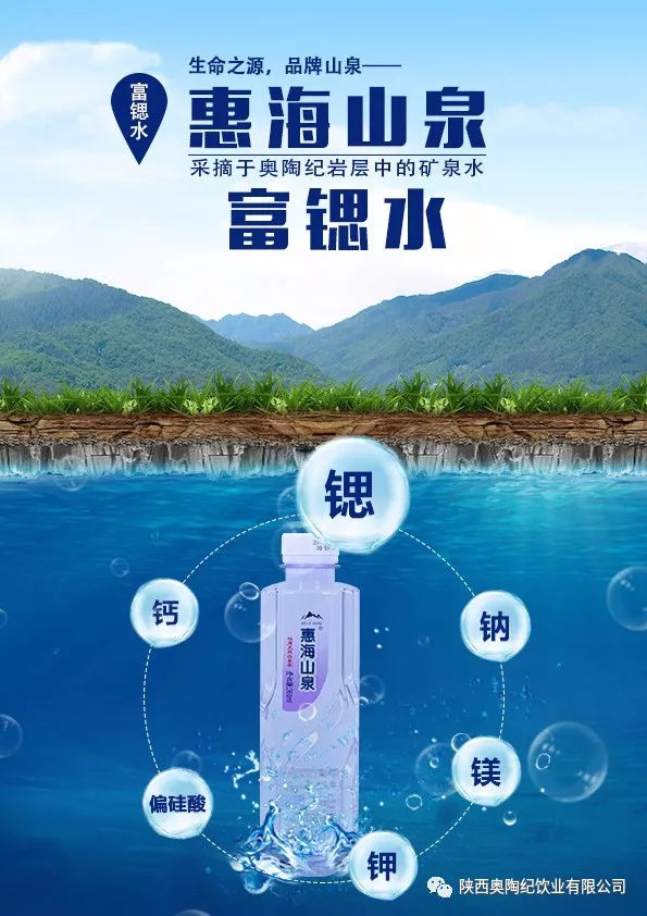 惠海山泉，消费者偏爱的矿泉水品牌 