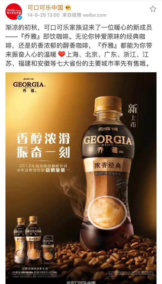 12款瓶装咖啡评测：可口可乐乔雅咖啡因超上限