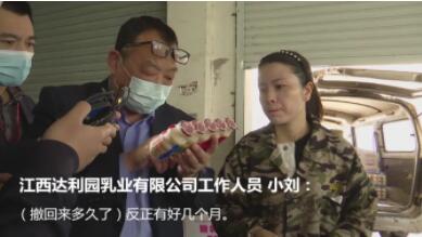 特攻组：踢爆江西达利园乳业“双保质期”饮料内幕