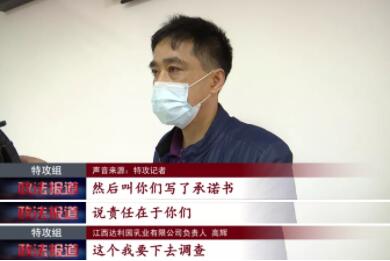 特攻组：踢爆江西达利园乳业“双保质期”饮料内幕