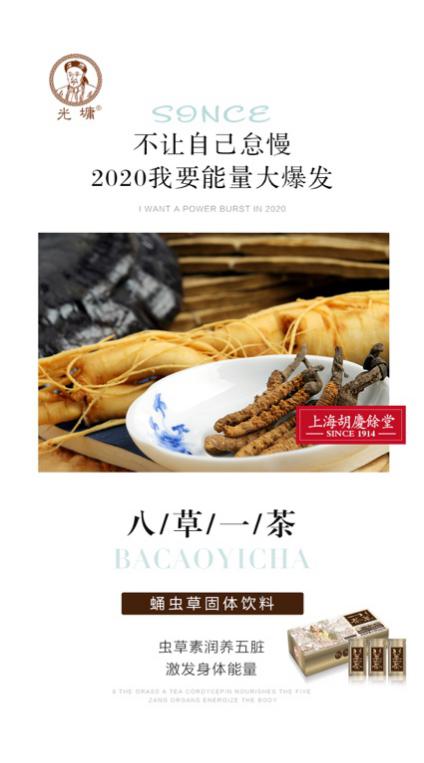 八草一茶蛹虫草固体饮料，扶正益气，双向调节免疫力