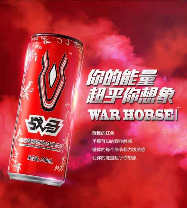 探索未知的你　战马为你助力前行