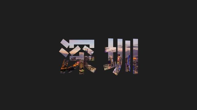 请TA喝一杯与深圳方圆十里举办联名活动，赋能饮品新业态
