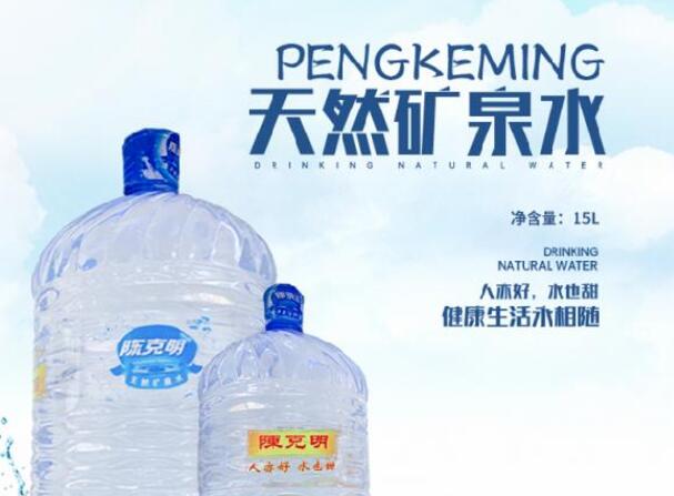 陈克明天然饮用水：益阳桃花液天然地下水，打造健康安全好品质