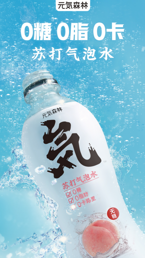 国货之光，2019年一匹黑马横空出世，你爱喝元气森林吗？为什么