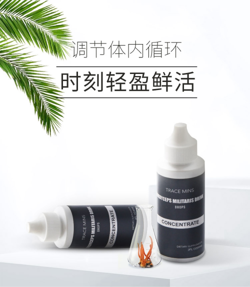 萃思敏蛹虫草饮料浓浆：乐享生活，告别亚健康