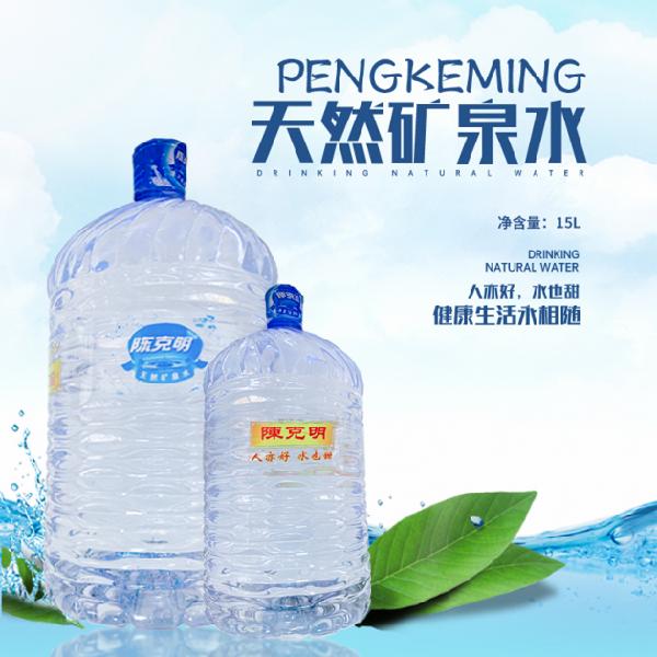 陈克明天然饮用水：益阳桃花液天然地下水，打造健康安全好品质