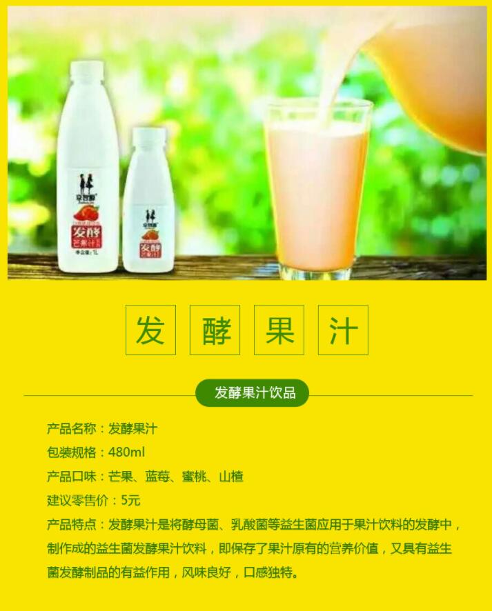 京智源发酵芒果汁饮料、京智源维C芒果汁饮料