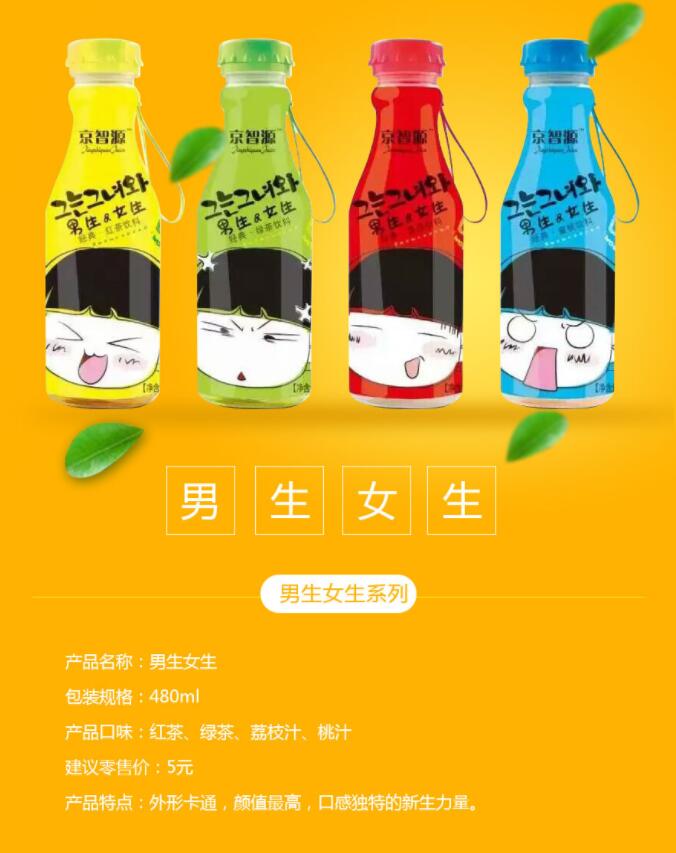 京智源发酵芒果汁饮料、京智源维C芒果汁饮料