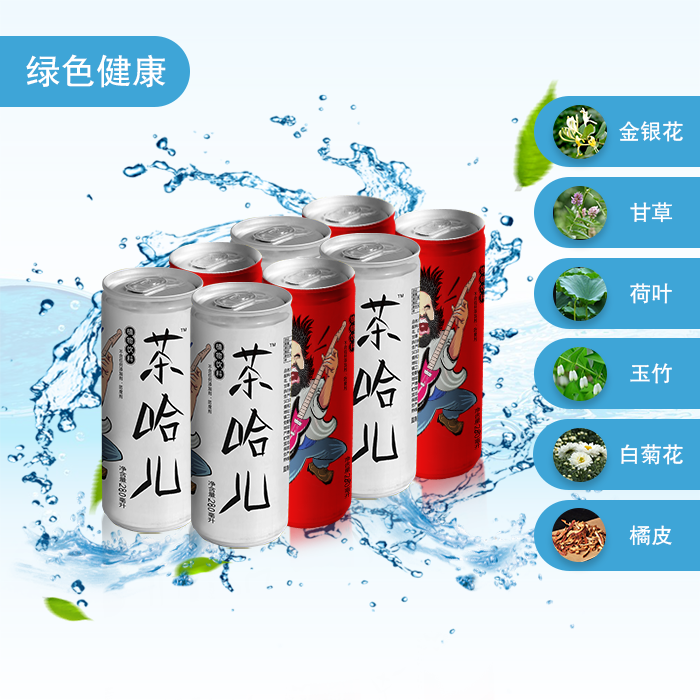 食药同源，纯植物饮料，茶哈儿到底是一款什么样的饮品？