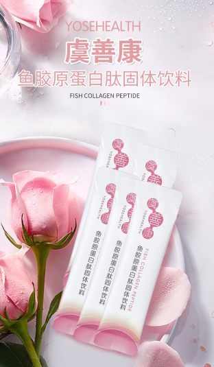 健康美丽不费力 虞善康鱼胶原蛋白肽饮料全新上市