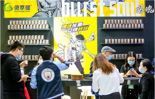 “爆魄”闪耀秋糖会，功能饮料进入国潮能效时代