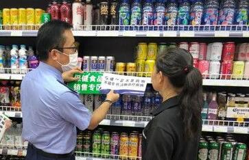 厦门同安开展功能饮料“混搭”销售专项整治