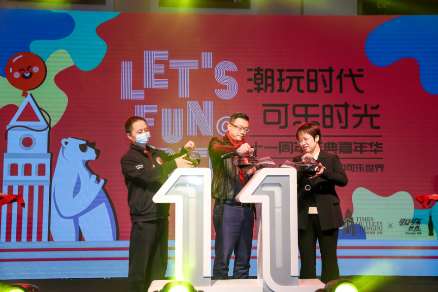 “潮玩时代 可乐时光”嘉年华：十米“爬楼”北极熊等你来