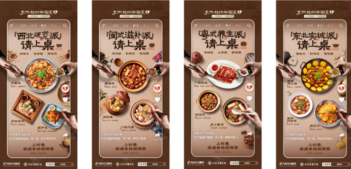 从一口热乎菜到一门好生意，「了不起的中国菜」邀你上桌(图2)