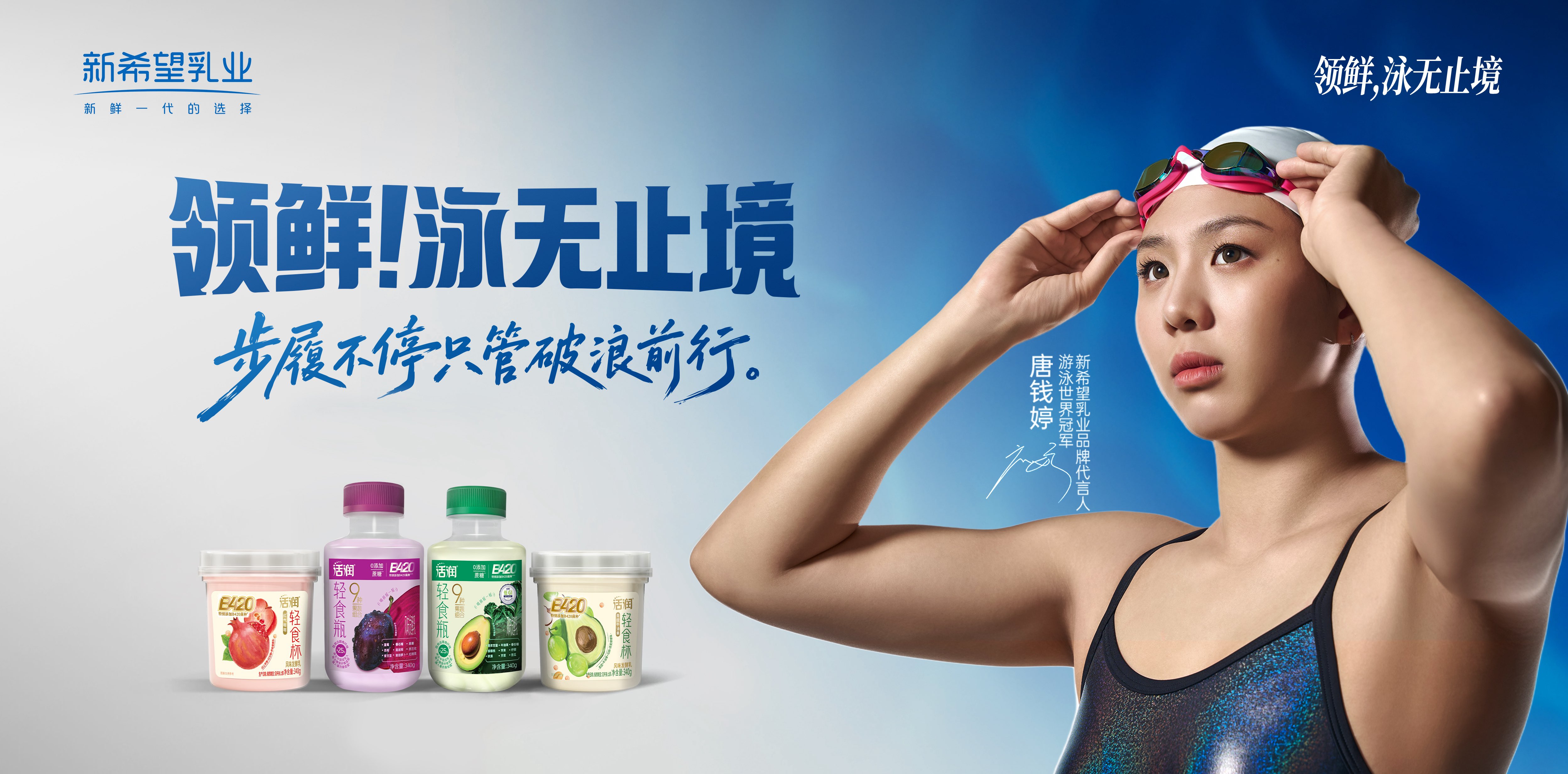 “体感益生菌酸奶专研者”破局低温酸奶同质化 新希望活润斩获2026食品饮料行业优秀案例(图4)