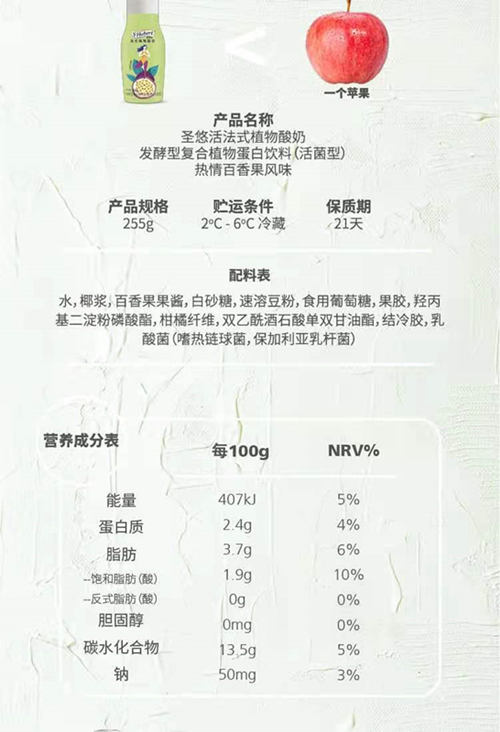 植物基酸奶迎饮料乳品双巨头布局，细分市场竞争开启