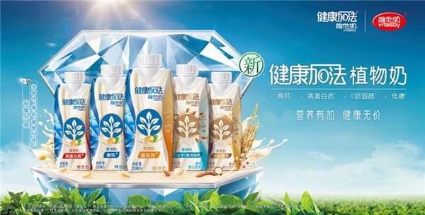 2020年植物蛋白饮料风头正劲，维他奶创新产品抢占市场份额