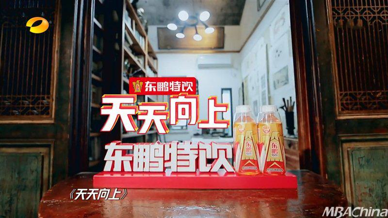 坚持创新 看东鹏饮料的品牌营销之道
