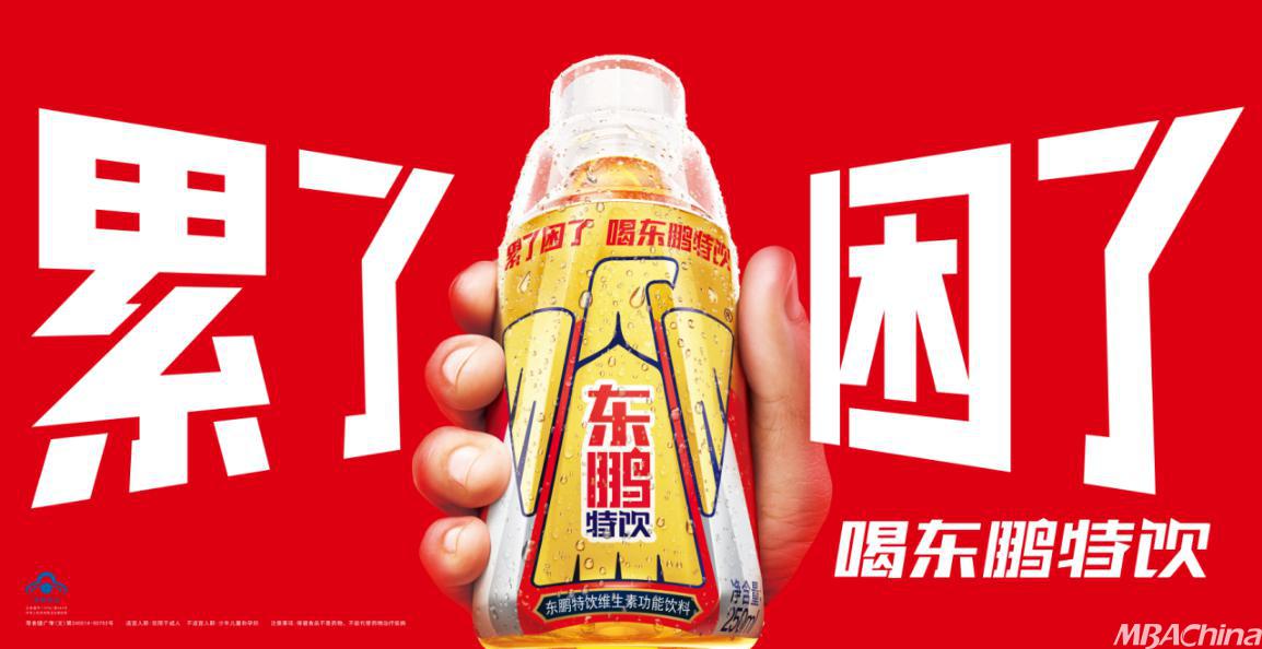 坚持创新 看东鹏饮料的品牌营销之道