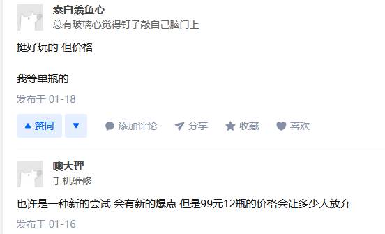 百变王老吉新品研发搞成营销噱头？
