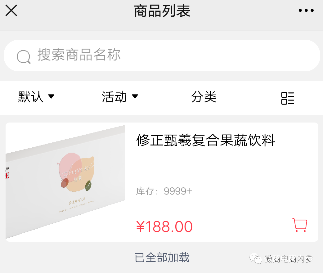 果蔬饮料宣传可提高免疫力