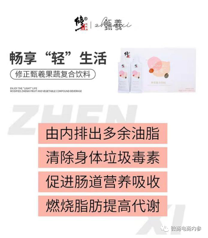 果蔬饮料宣传可提高免疫力