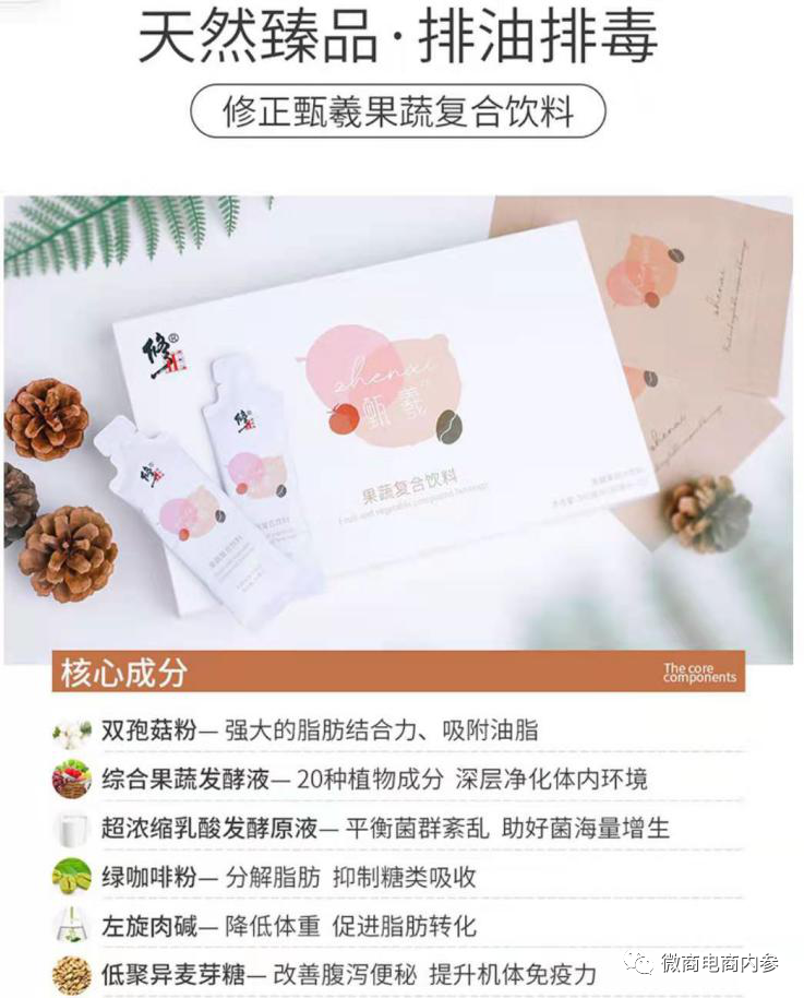 果蔬饮料宣传可提高免疫力