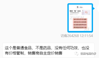 果蔬饮料宣传可提高免疫力