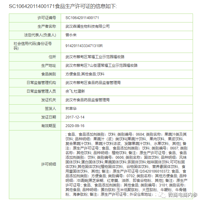 果蔬饮料宣传可提高免疫力