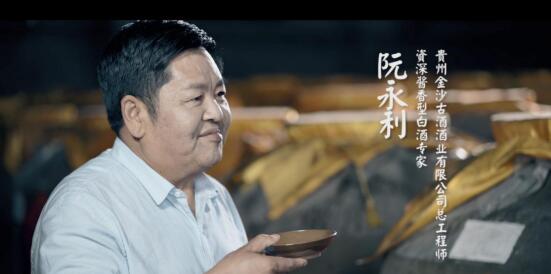 酱香君子　百年慎初 ——百年慎初酒是怎样“炼”成的