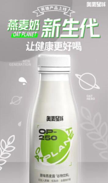 巧抓机会押注植物奶赛道，这个植物轻饮品牌拿下千万元Pre-A轮投资