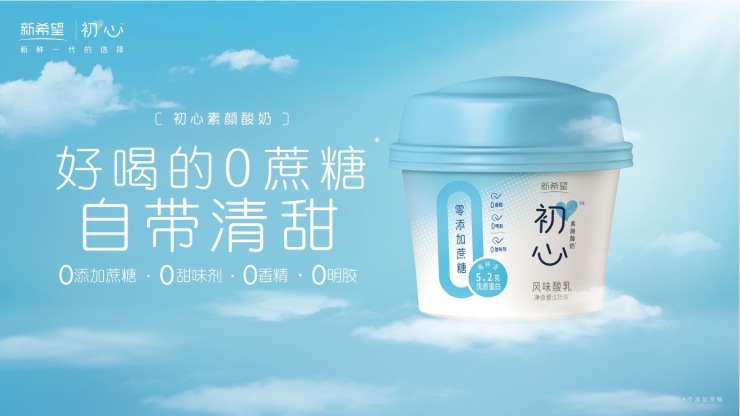 气泡酸奶、0蔗糖晶球酸奶、无乳糖鲜奶……新希望乳业一口气发布多款新品