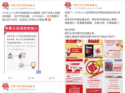 华莱士屡现卫生食安问题，众筹+低价能否保持开店速度？