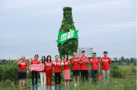 中粮可口可乐四川携手新都三河村：“合