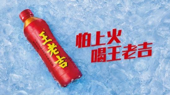 广药集团王老吉以迈进世界500强为起点，