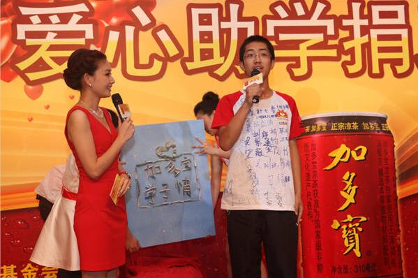 孜孜不倦，助学20载，“加多宝•学子情