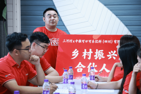 中粮可口可乐四川携手新都三河村：“合伙人”计划助力乡村振兴 