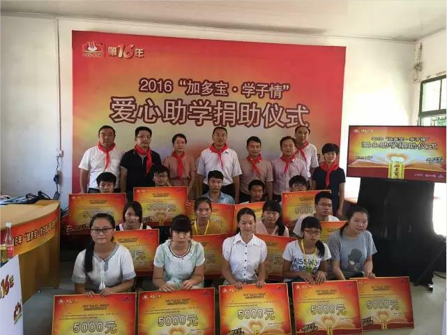 孜孜不倦，助学20载，“加多宝•学子情”焕新升级