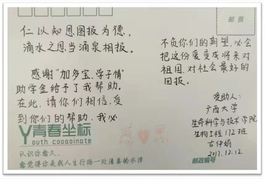 孜孜不倦，助学20载，“加多宝•学子情”焕新升级