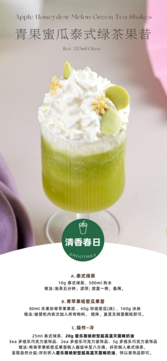 新宠|茶饮雪顶还能这样玩！喷射奶油玩出个性茶饮新高度